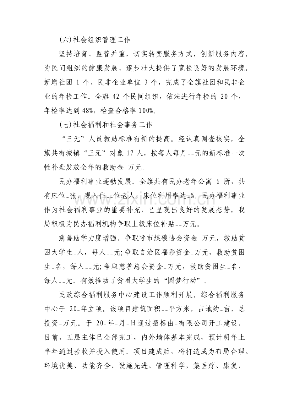 党支部书记抓党建述职评议考核工作总结报告范文(3篇).pdf_第3页