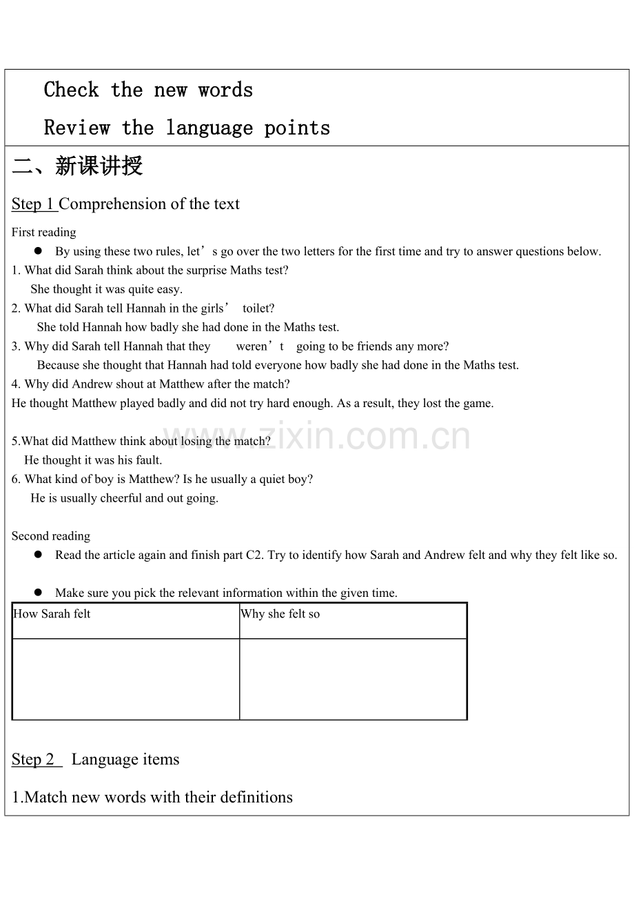 牛津模块五第一单元+reading新.doc_第2页