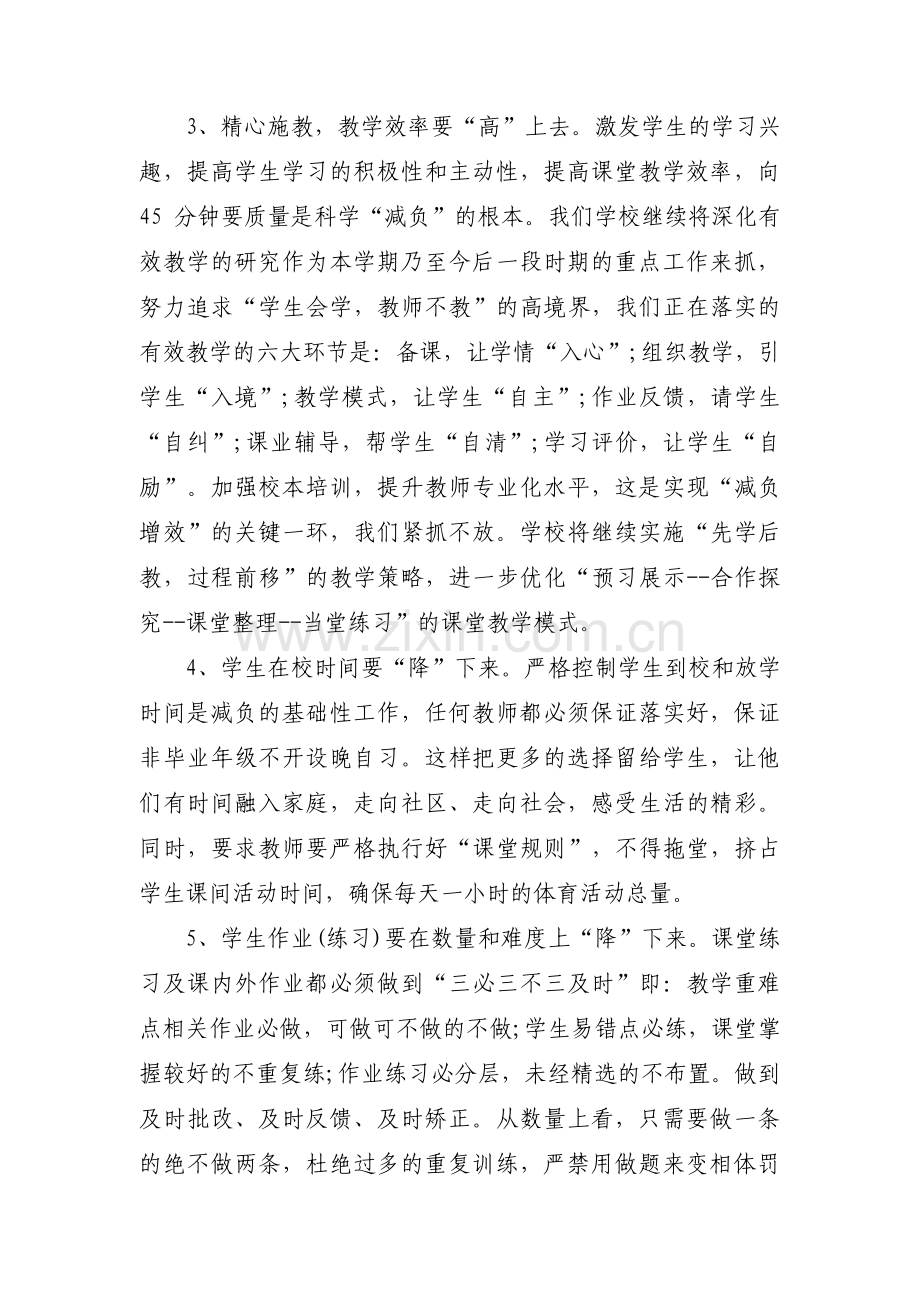 小金库自查自纠报告锦集六篇.pdf_第2页