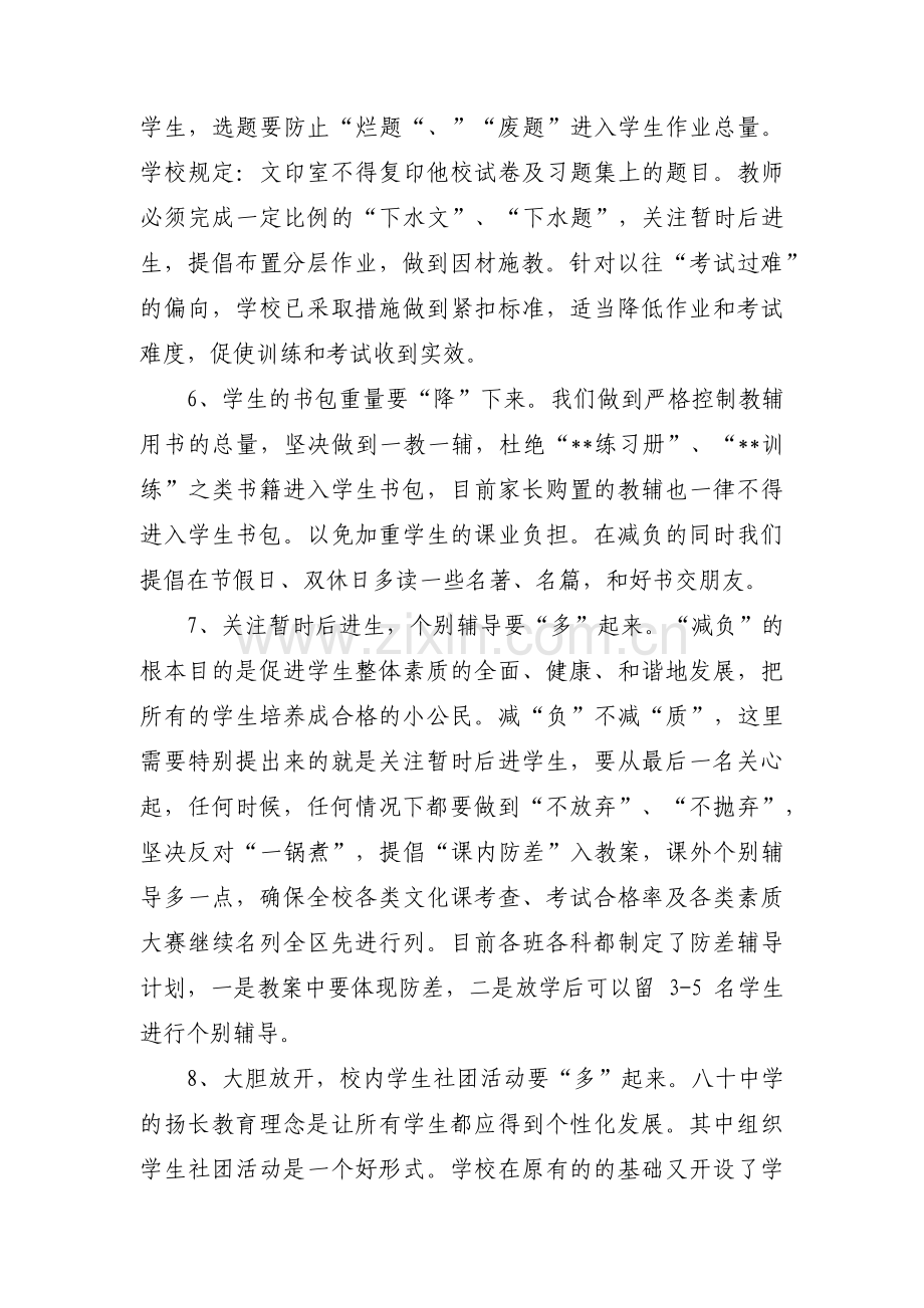 小金库自查自纠报告锦集六篇.pdf_第3页