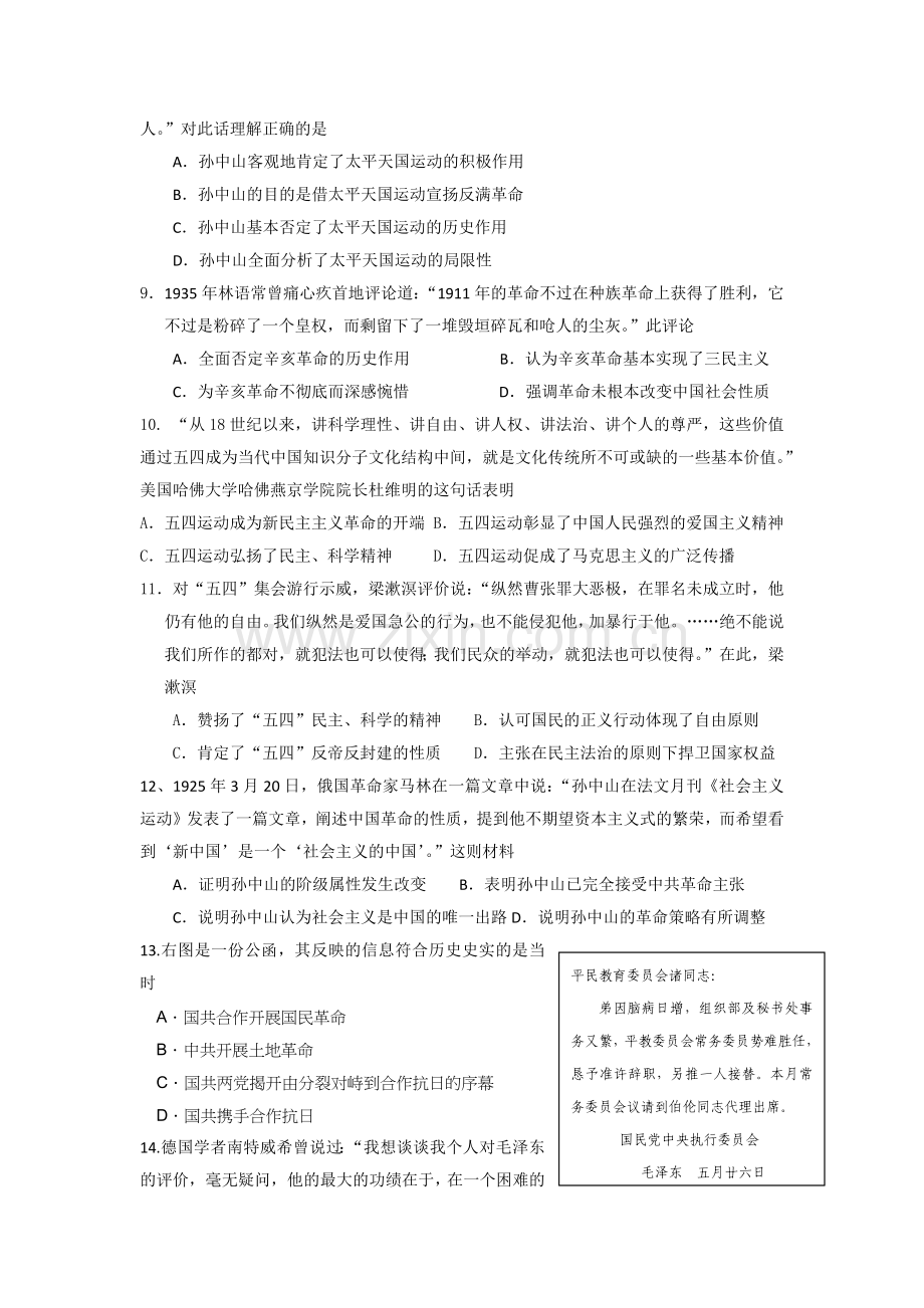 高二文科练习.docx_第2页