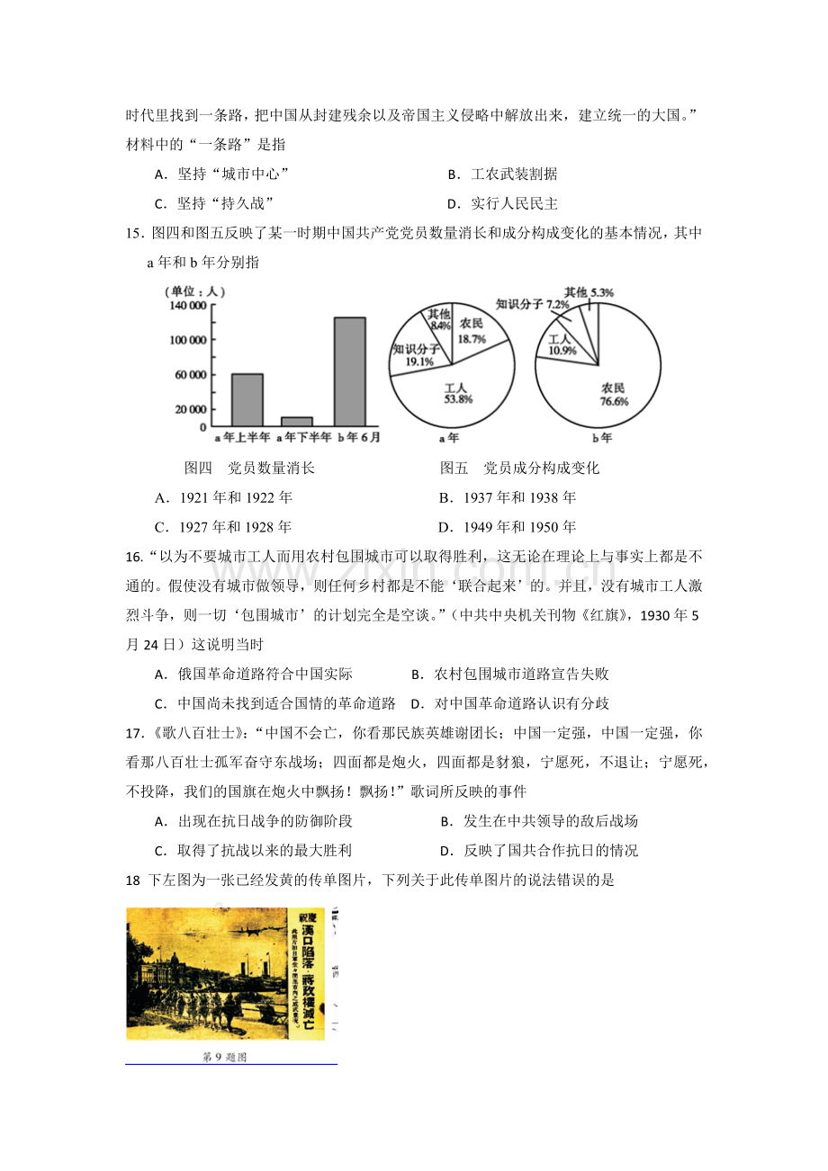 高二文科练习.docx_第3页