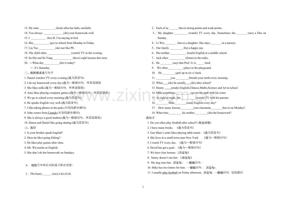 一般现在时专项练习.doc_第2页