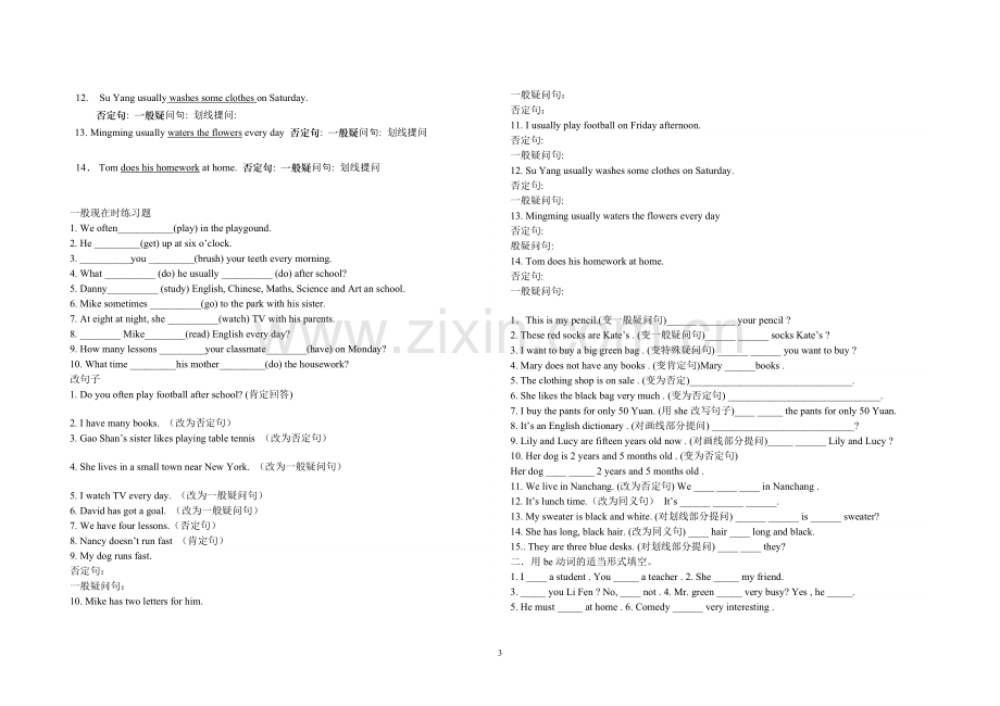 一般现在时专项练习.doc_第3页