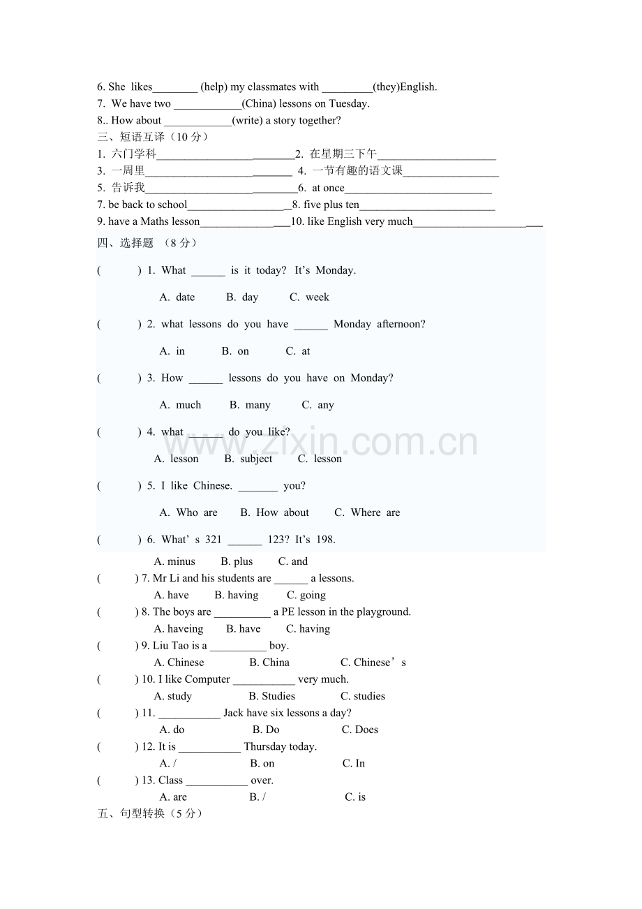 五年级下学期英语第二单元测验.doc_第2页