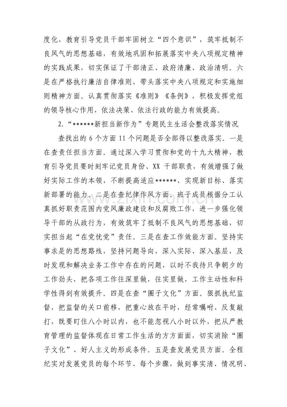 思想上存在的问题和不足集合11篇.pdf_第2页