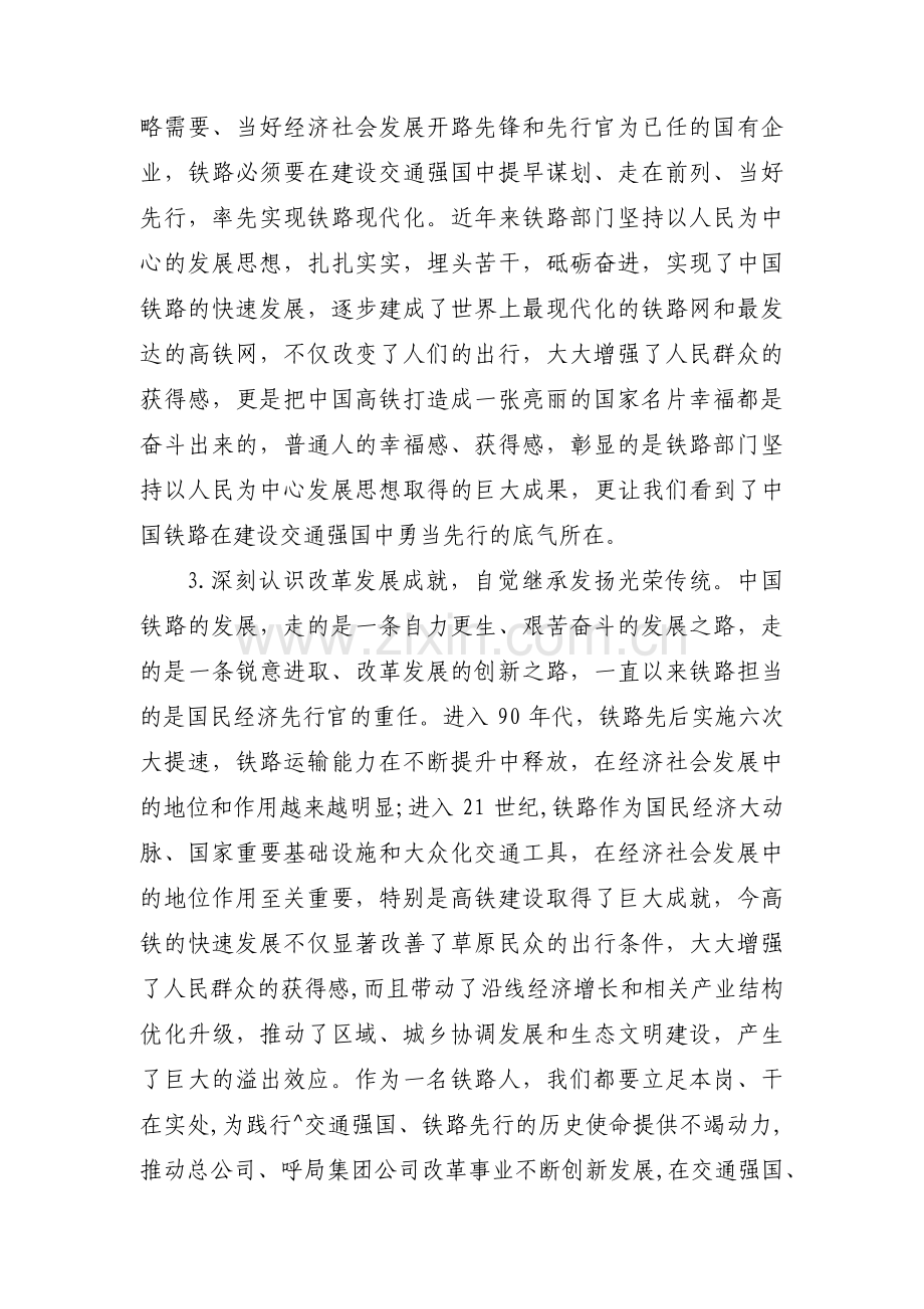 关于对照革命先辈和先进典型存在的差距不足【五篇】.pdf_第2页