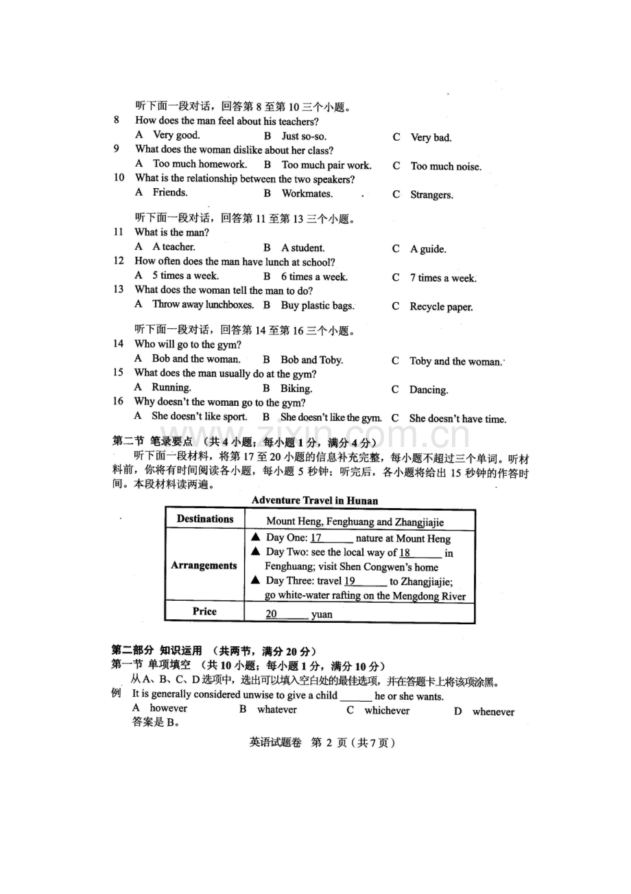 高二英语中期试题.doc_第2页