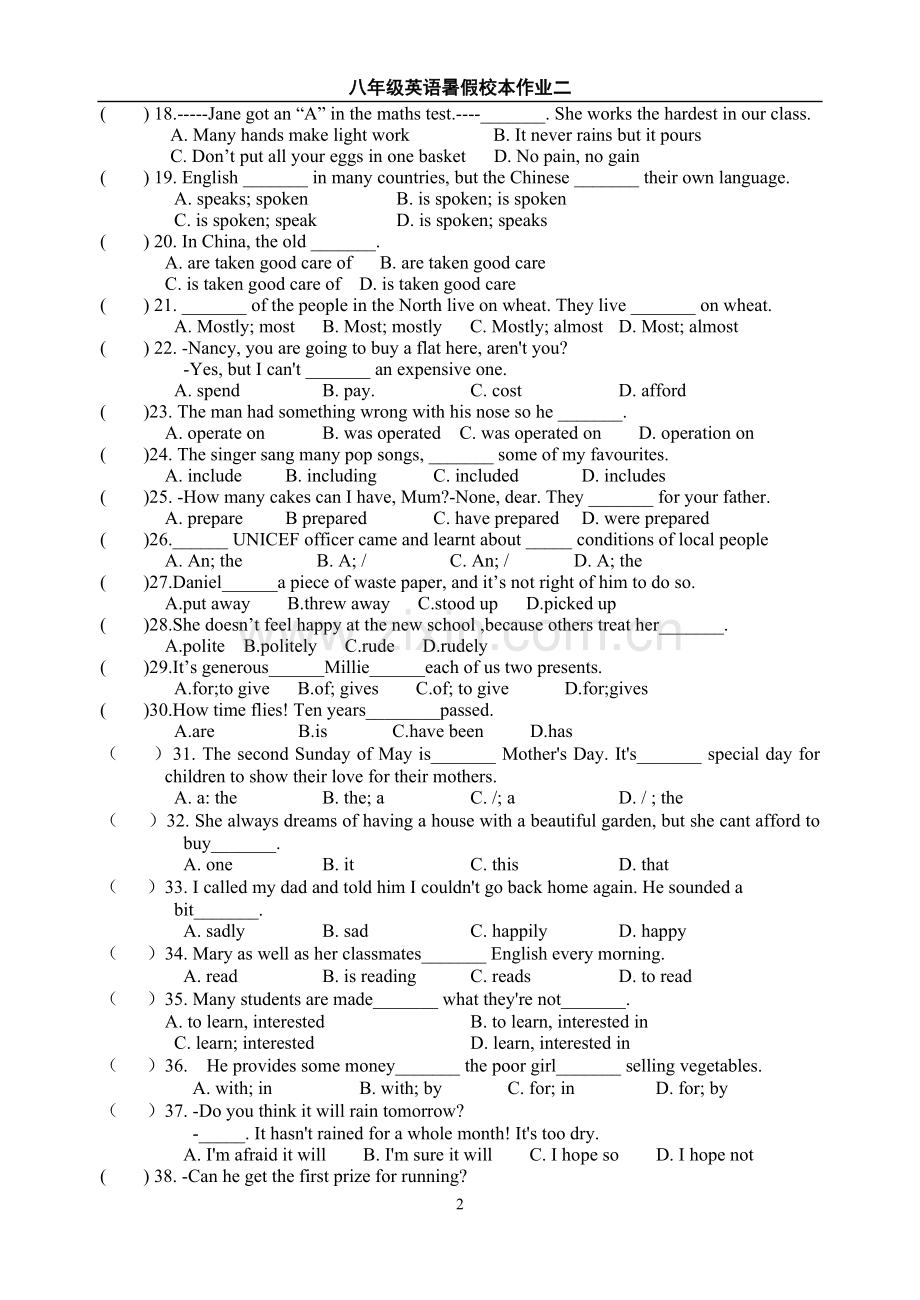 八年级英语暑假练习二.doc_第2页