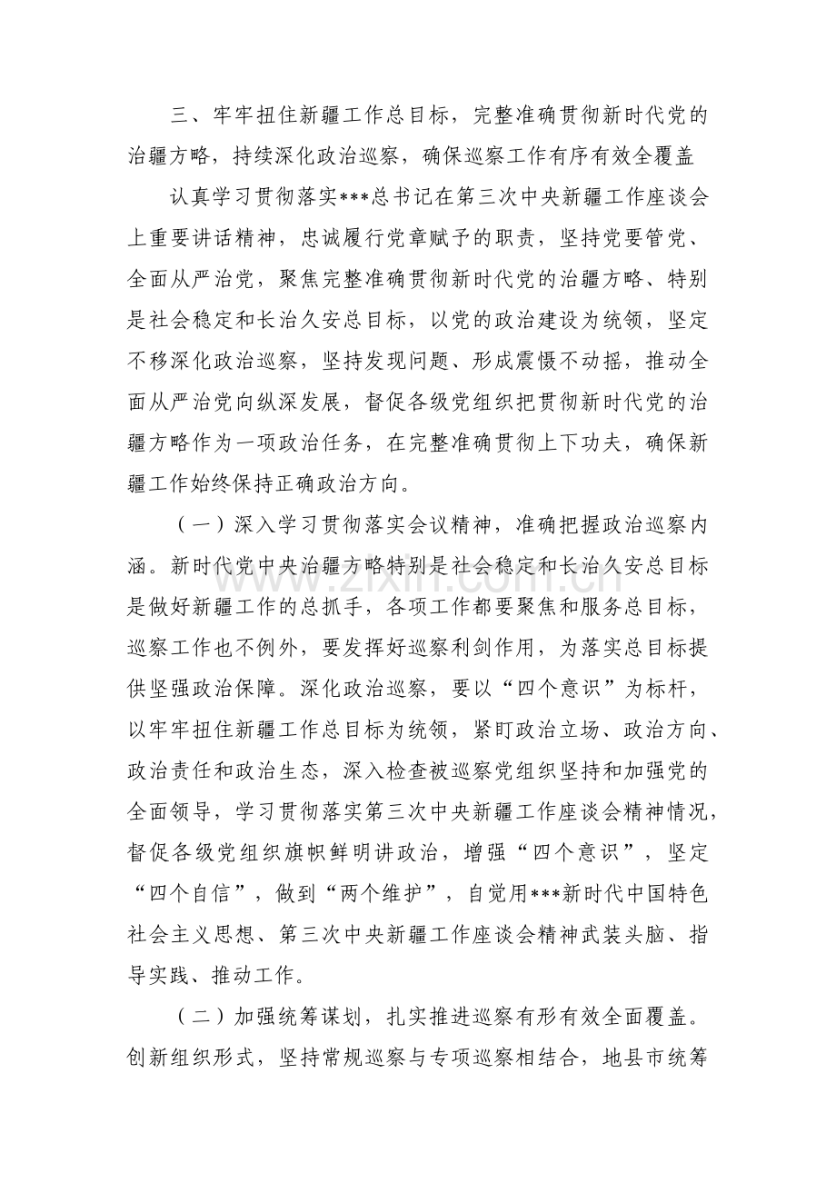 对照新时代合格党员方面存在的问题及整改措施3篇.pdf_第3页