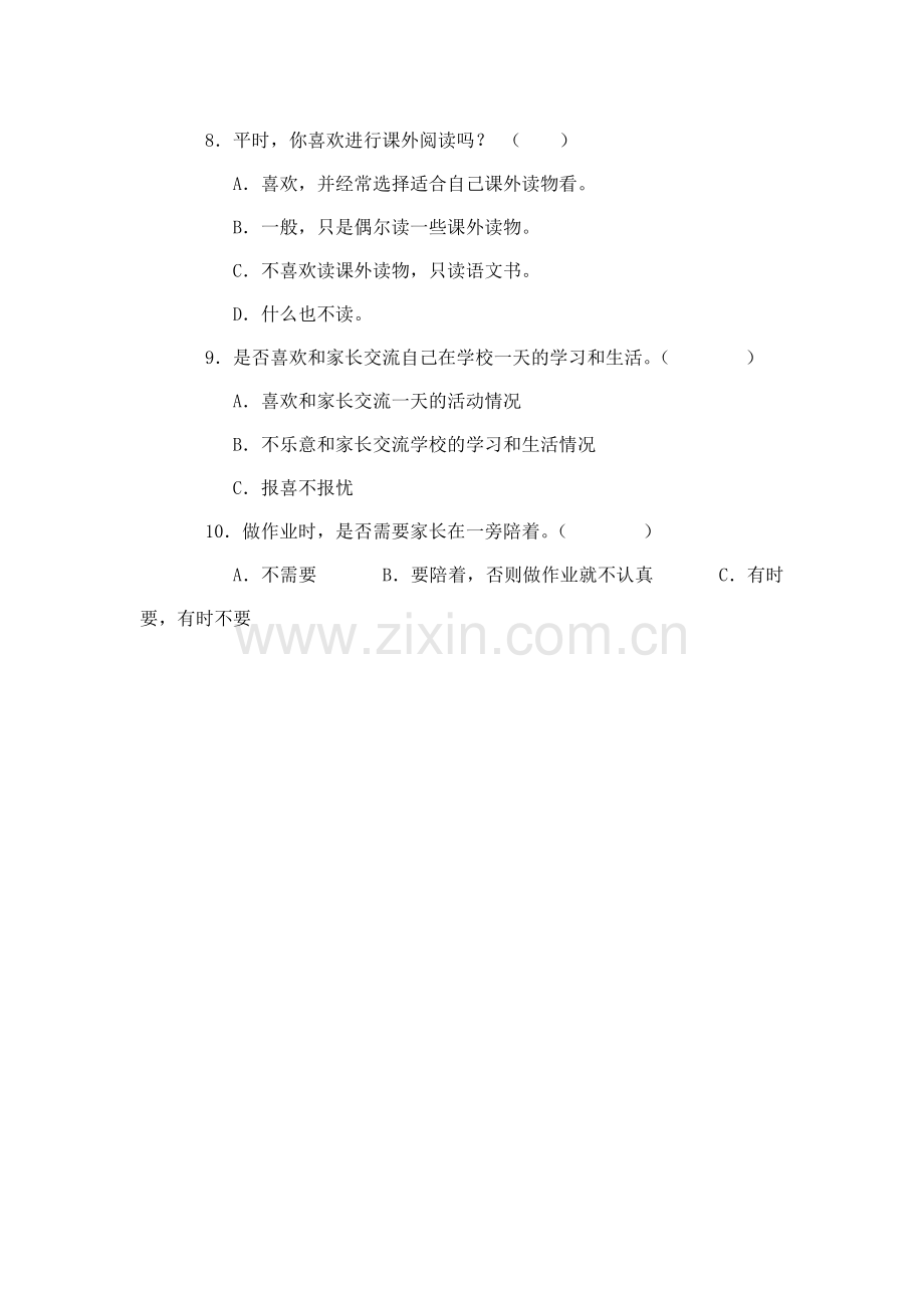 学习现状问卷调查表.docx_第2页