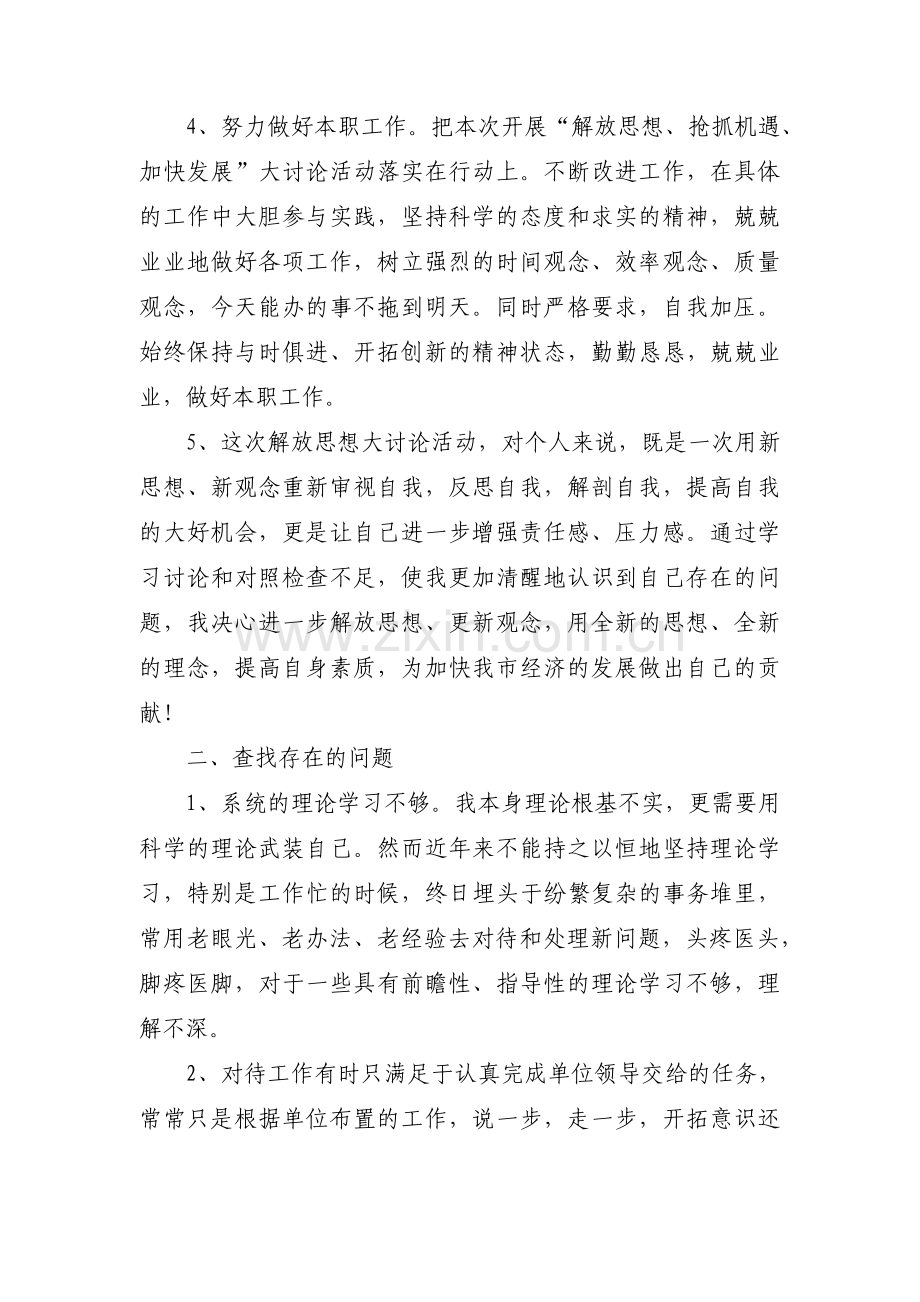 政治理论学习不够深入整改措施方案三篇.pdf_第2页