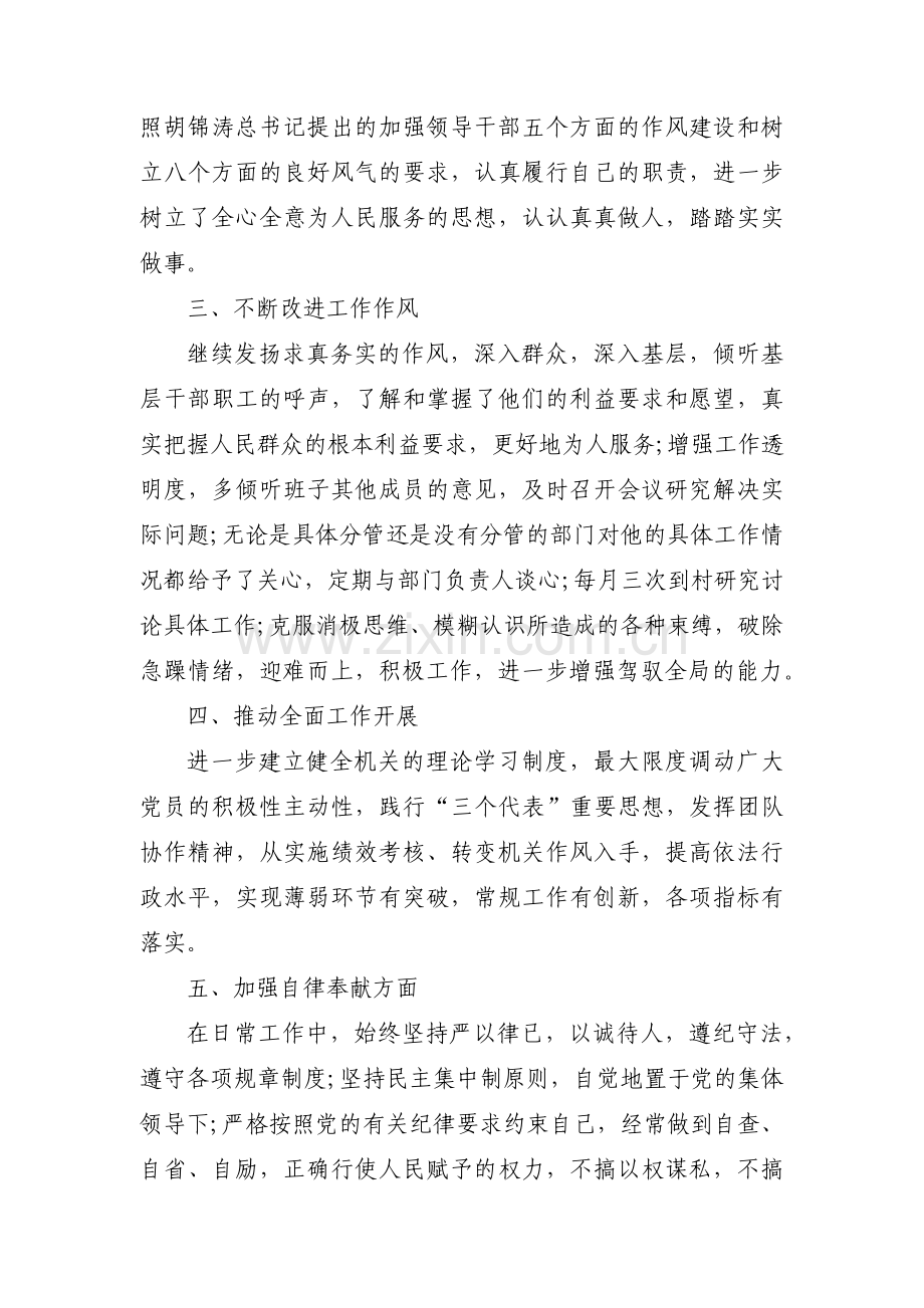 服务群众方面存在的问题整改措施(通用8篇).pdf_第3页