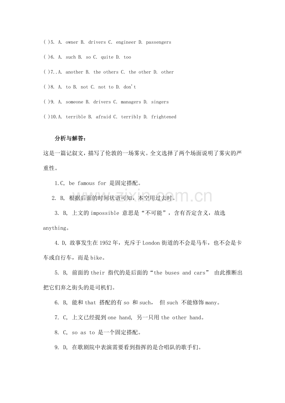 中考英语完形填空专项练习题学习啊.doc_第2页