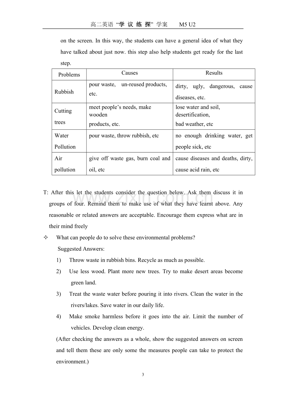 模块五第二单元welcome.doc_第3页