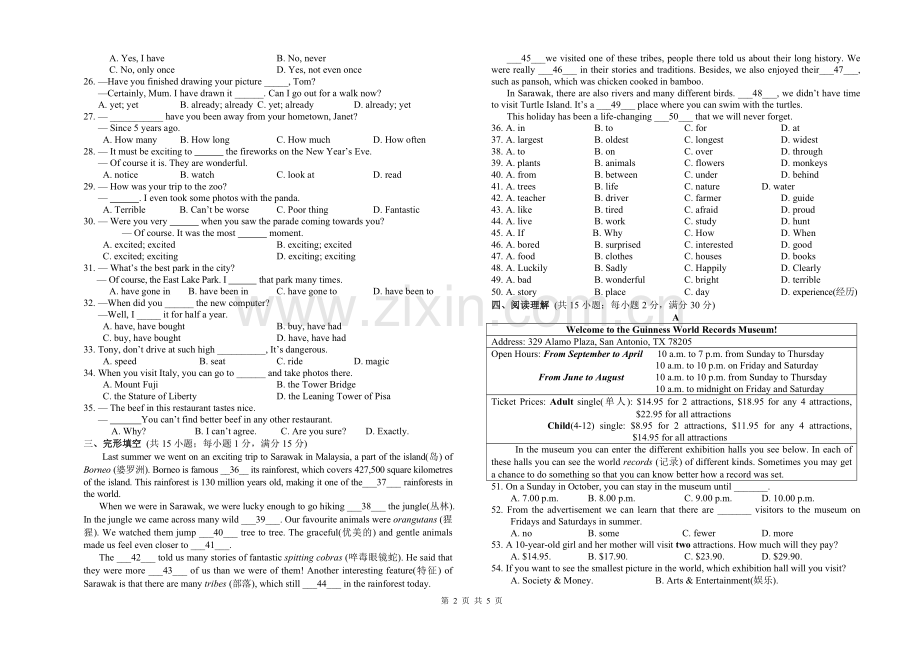 八年级英语第二学期第一次学情调查.doc_第2页