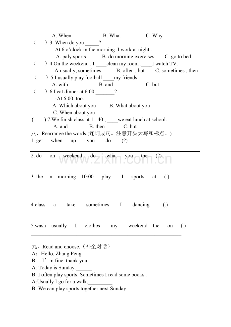 五年级下册第一单元检测题.doc_第3页