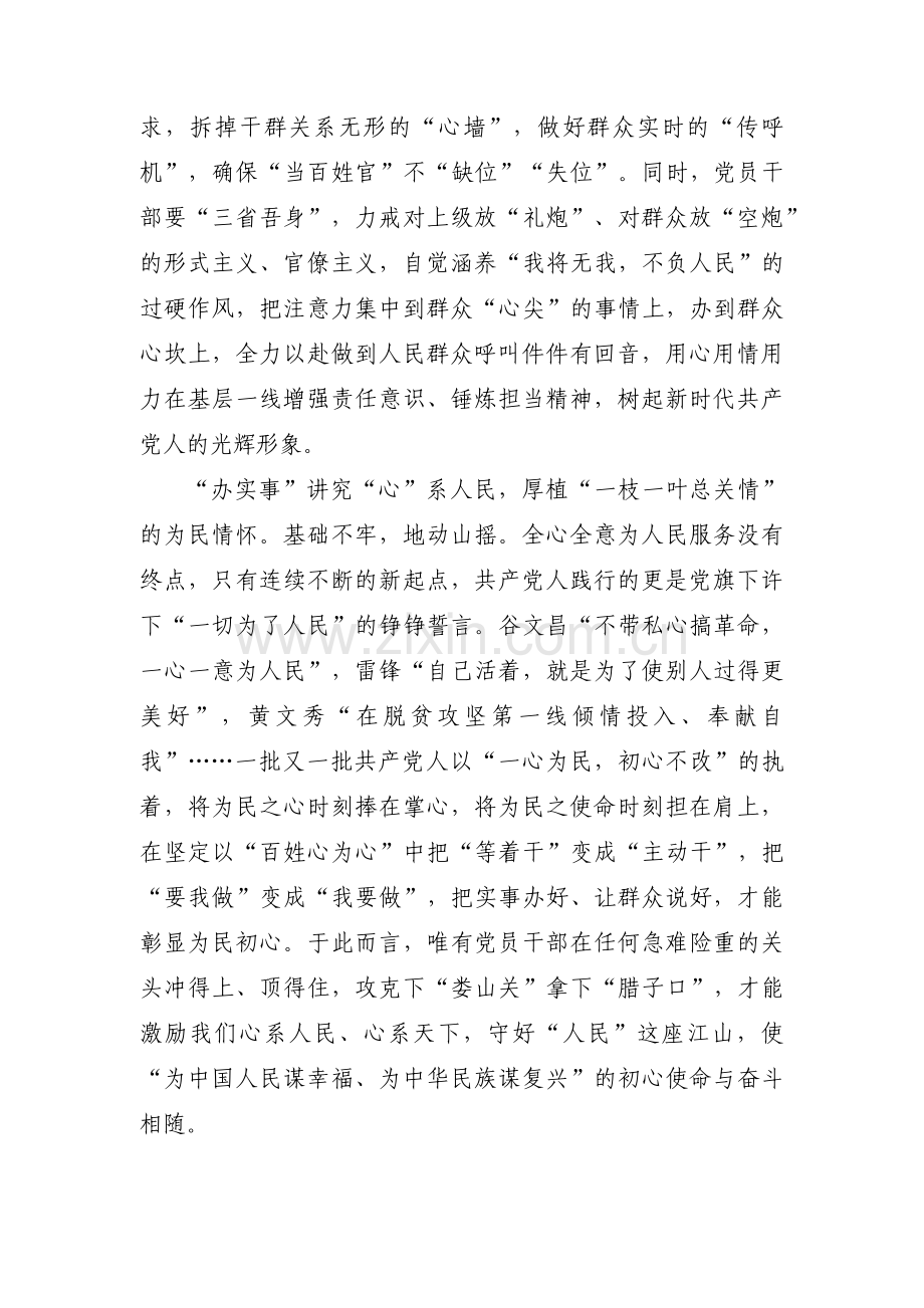 党史学习教育自我剖析材料范文(7篇).pdf_第2页