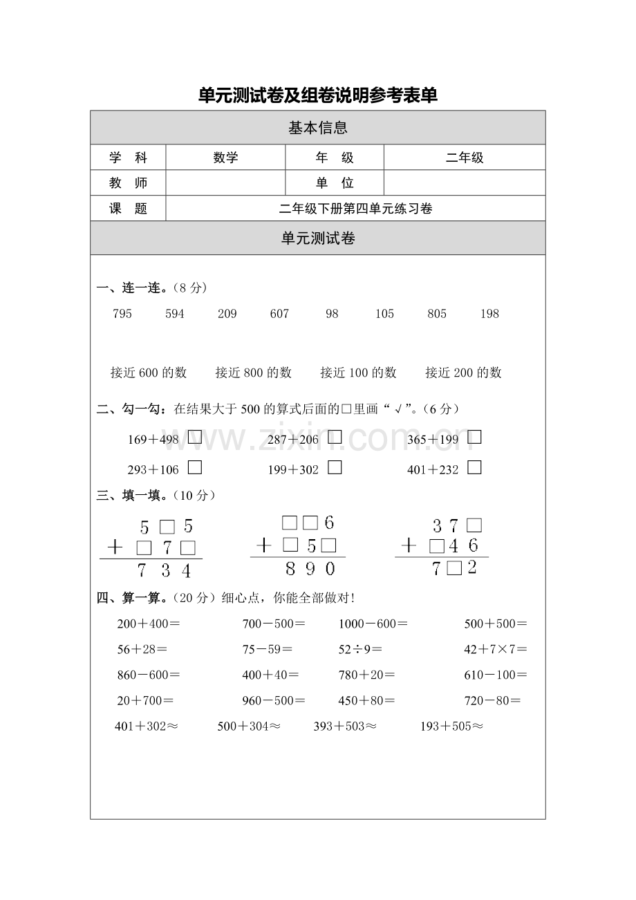 三年级英语下册第三课时课件.docx_第1页