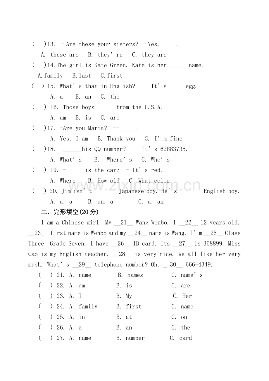 七年级第一学期中质量检测试卷.doc_第2页