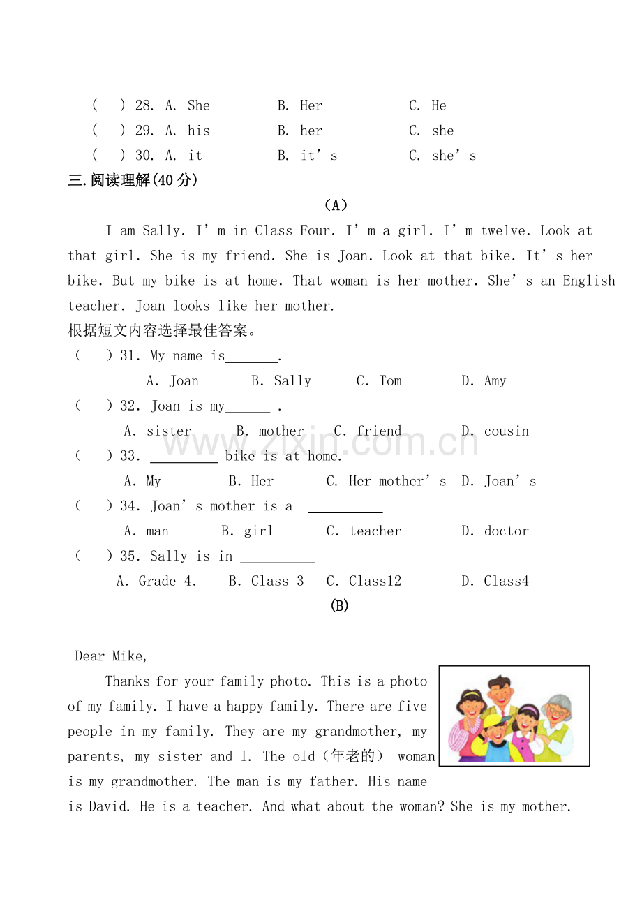 七年级第一学期中质量检测试卷.doc_第3页