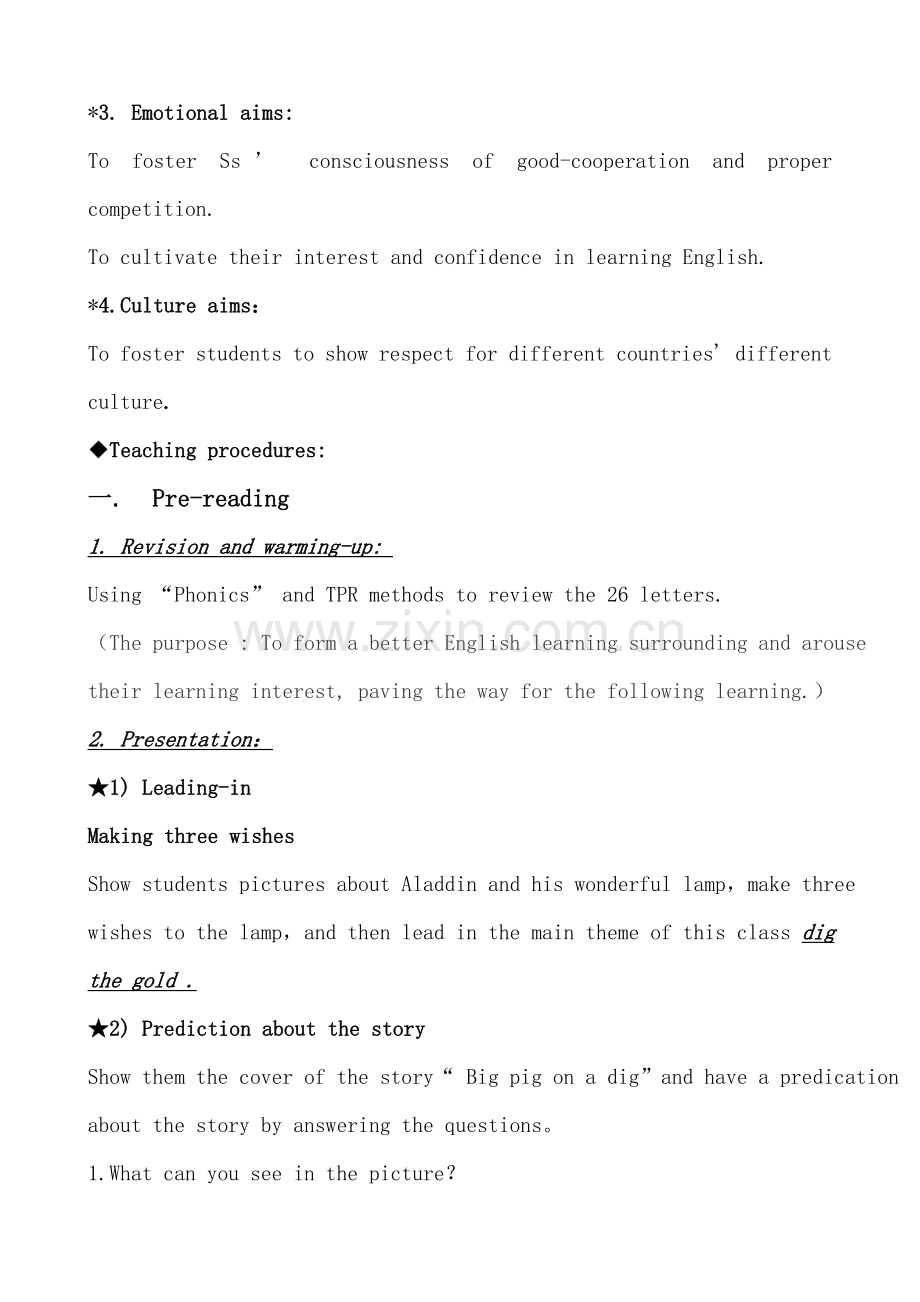 Bigpigonadig教学设计王素莹.doc_第2页