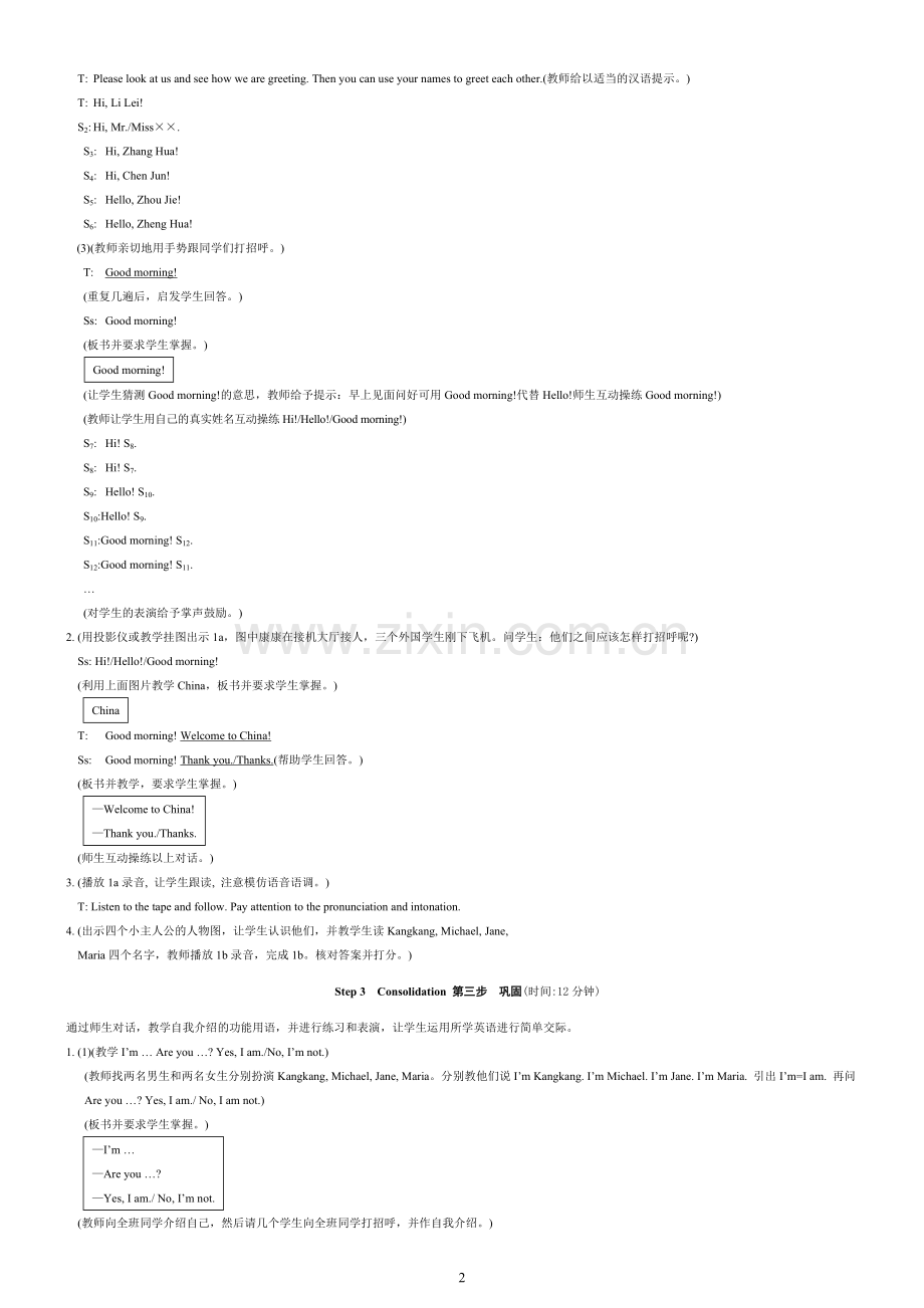 仁爱版七年级上英语全册教案.doc_第2页