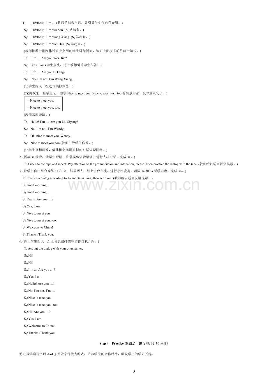 仁爱版七年级上英语全册教案.doc_第3页