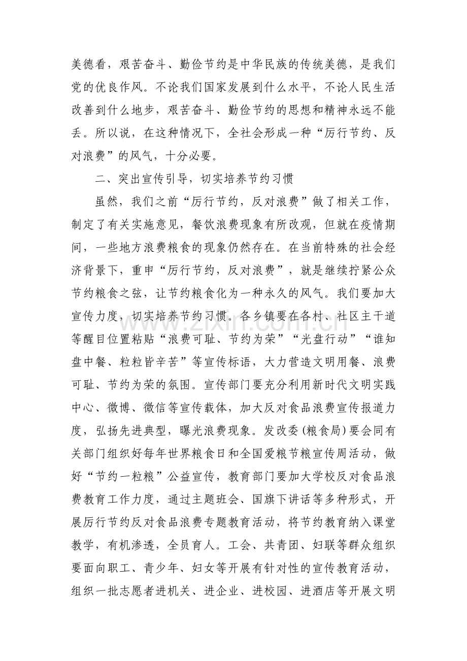 党支部组织生活会对照检查材料范文(5篇).pdf_第2页