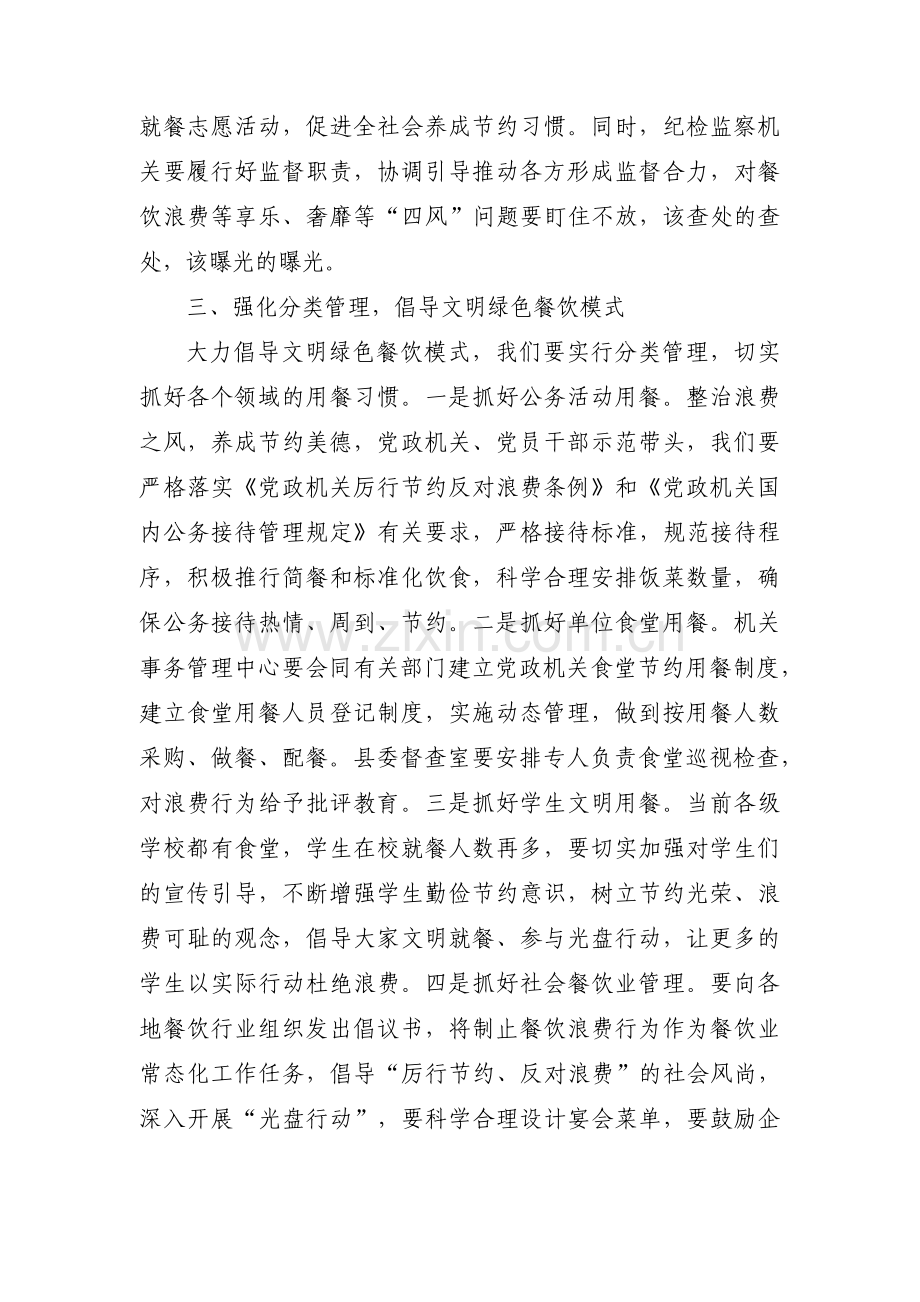 党支部组织生活会对照检查材料范文(5篇).pdf_第3页