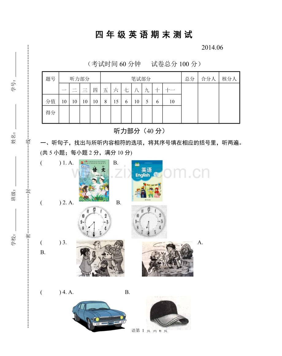 四年级英语期末试卷.doc_第1页