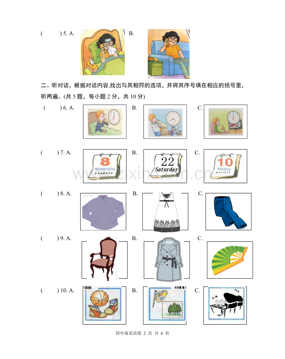 四年级英语期末试卷.doc_第2页