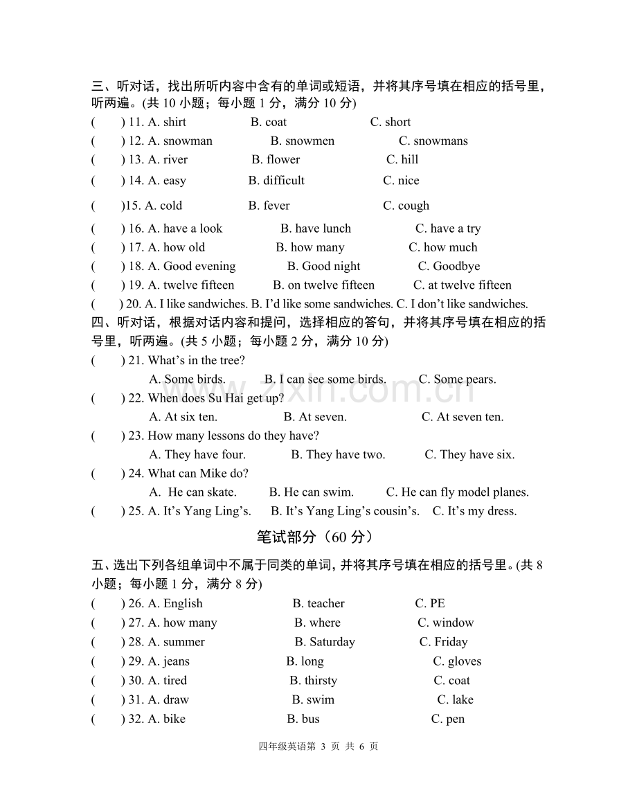 四年级英语期末试卷.doc_第3页