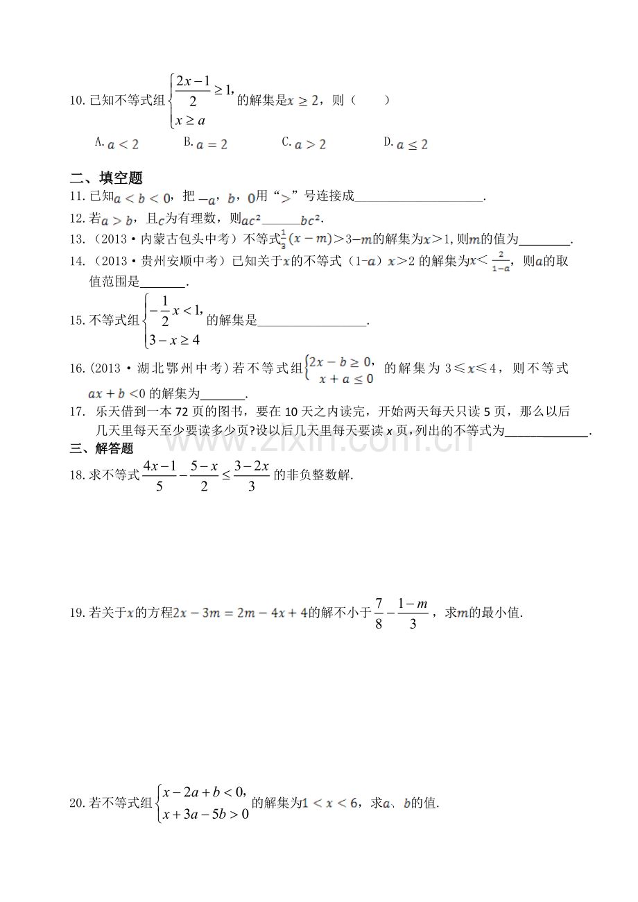 第十四周周末作业.doc_第2页