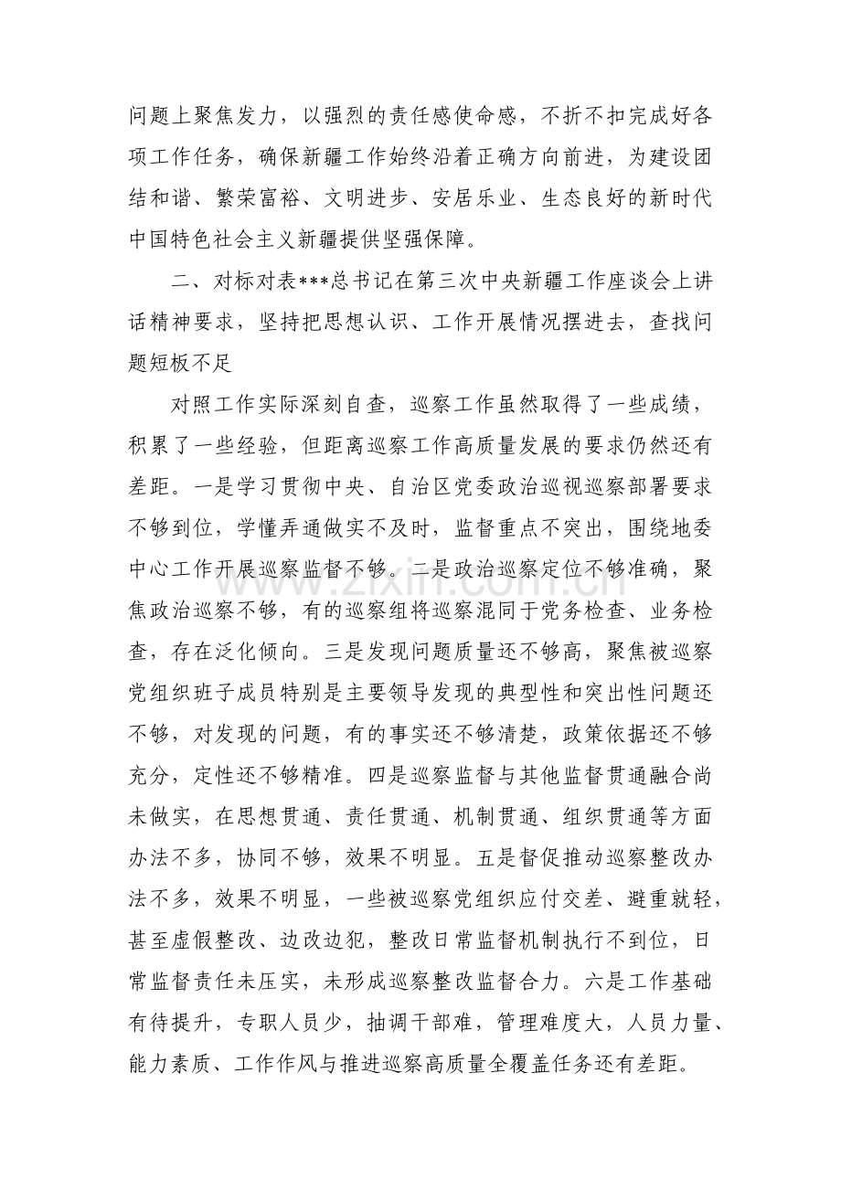 对照新时代合格党员标准方面存在的问题整改措施范文三篇.pdf_第2页