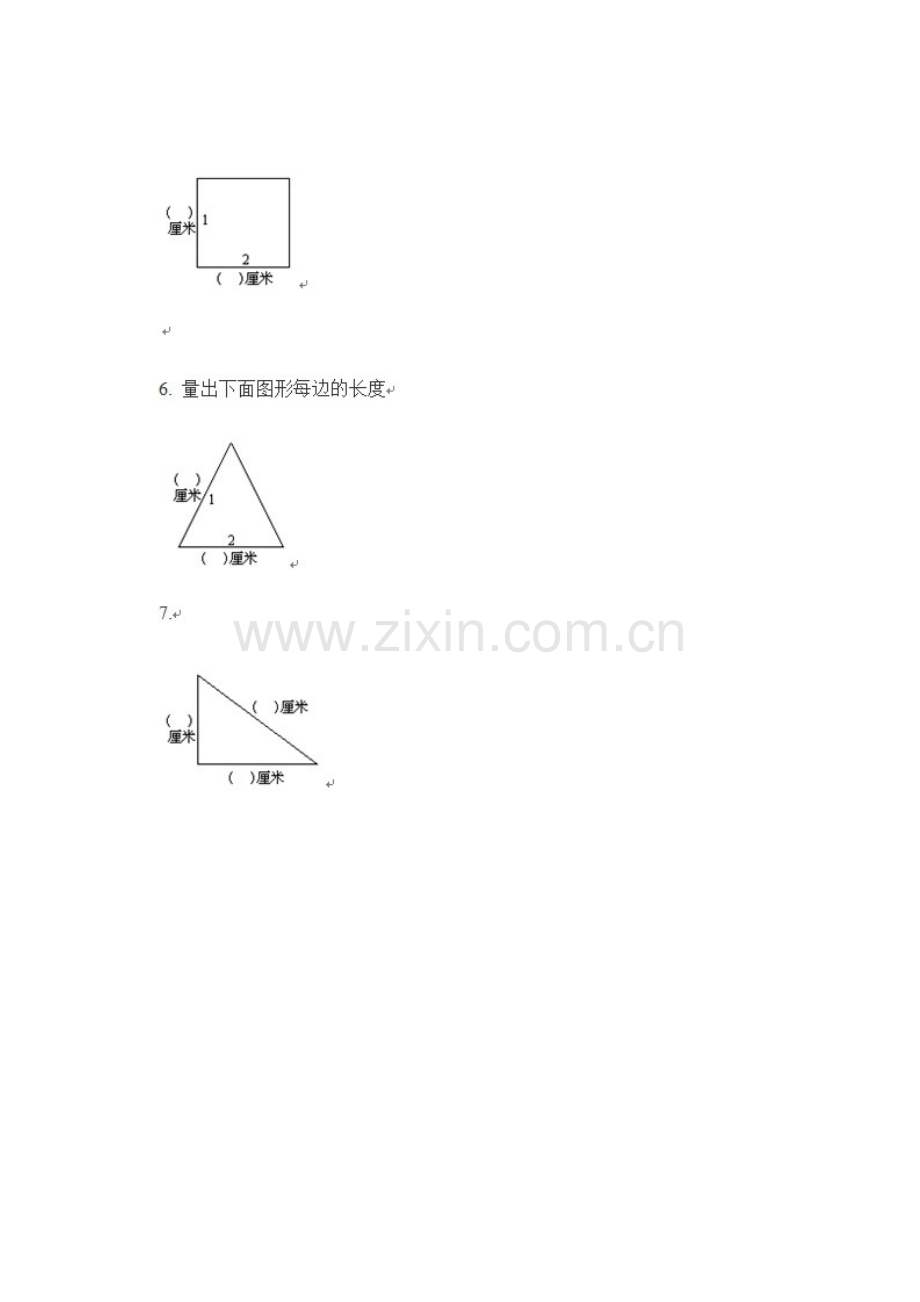 小学二年级数学上册模拟试卷.docx_第2页