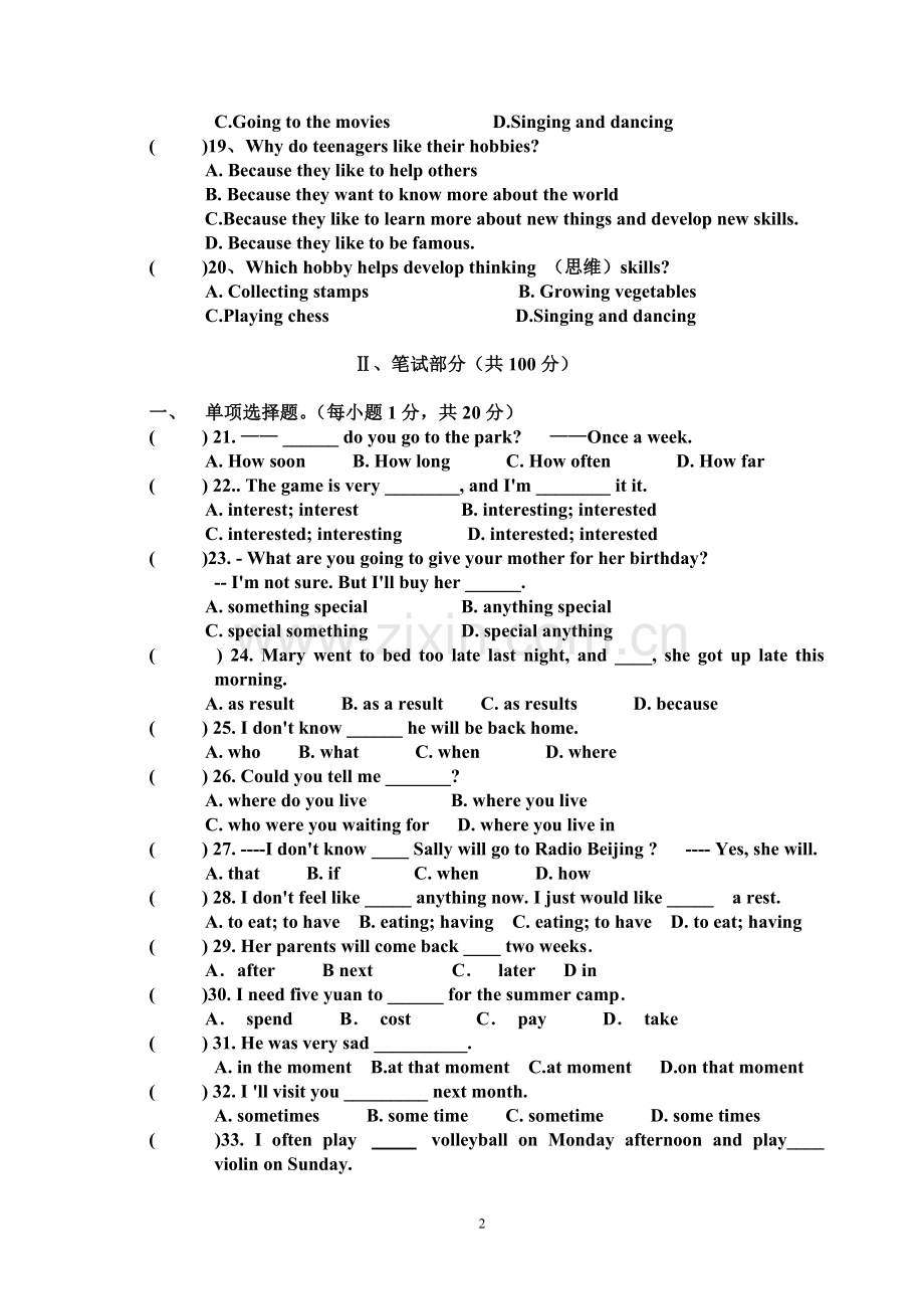 八年级下英语第一次月考试题.doc_第2页