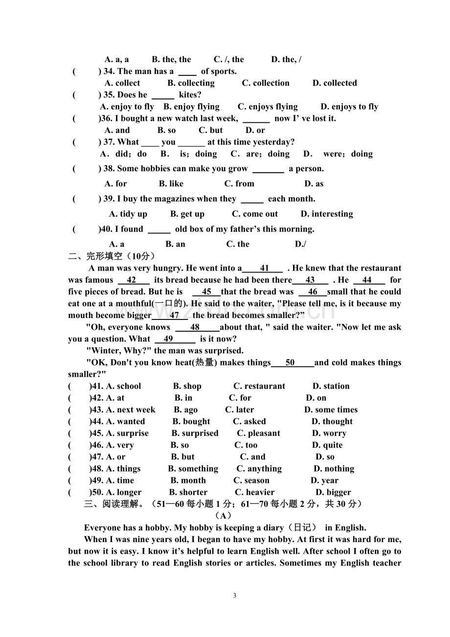 八年级下英语第一次月考试题.doc_第3页