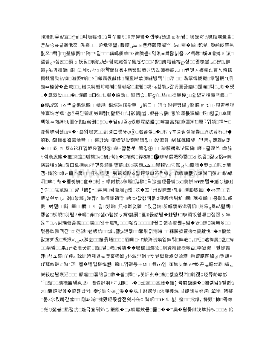 垂直与平行教学设计.doc_第1页