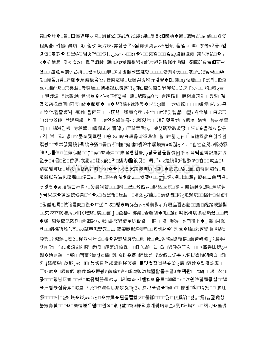 垂直与平行教学设计.doc_第2页