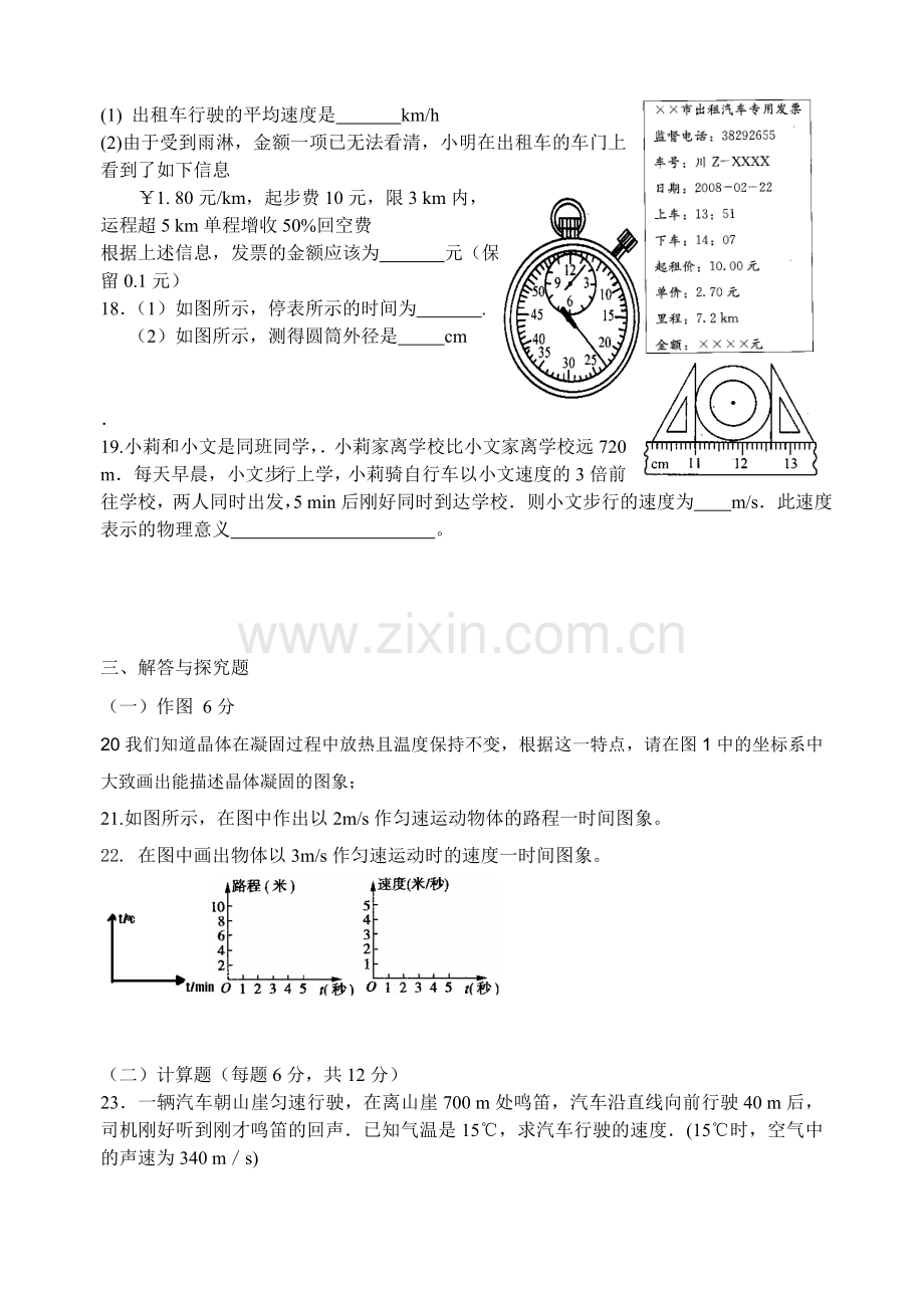 第一章～第三章.doc_第3页