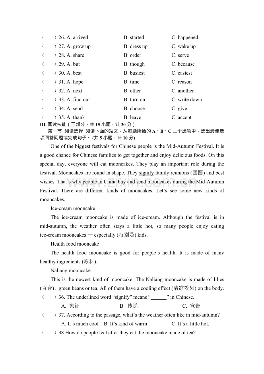 八上九单元小测试.doc_第3页