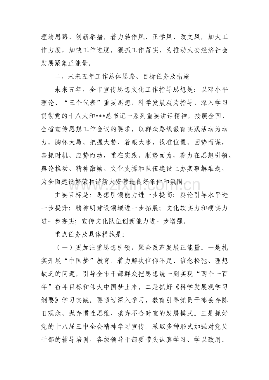 贯彻落实工作会议精神的情况汇报范文(9篇).pdf_第2页