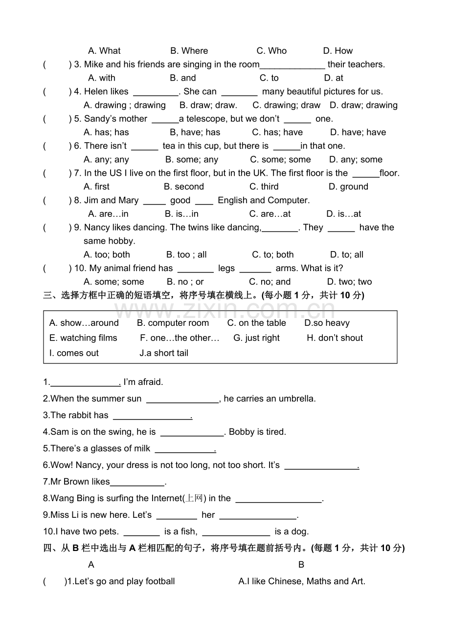 译林小学英语五年级期中测试（样稿）.doc_第3页