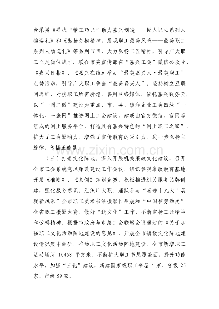 关于对落实意识形态工作责任制情况进行对照检查【四篇】.pdf_第3页