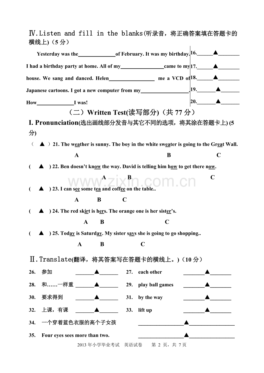 六年级英语模拟试卷.doc_第2页