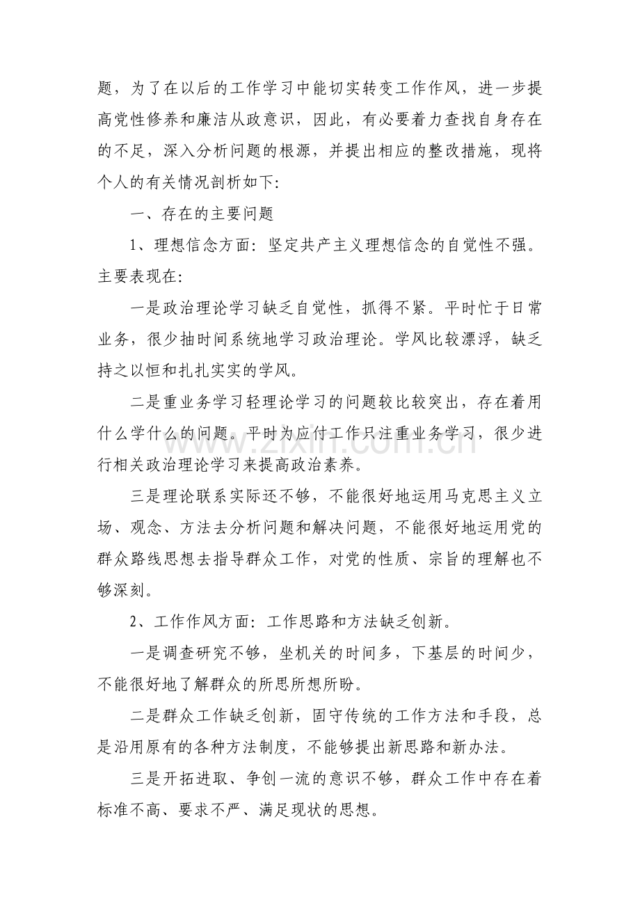 产生问题的原因分析范文十篇.pdf_第2页