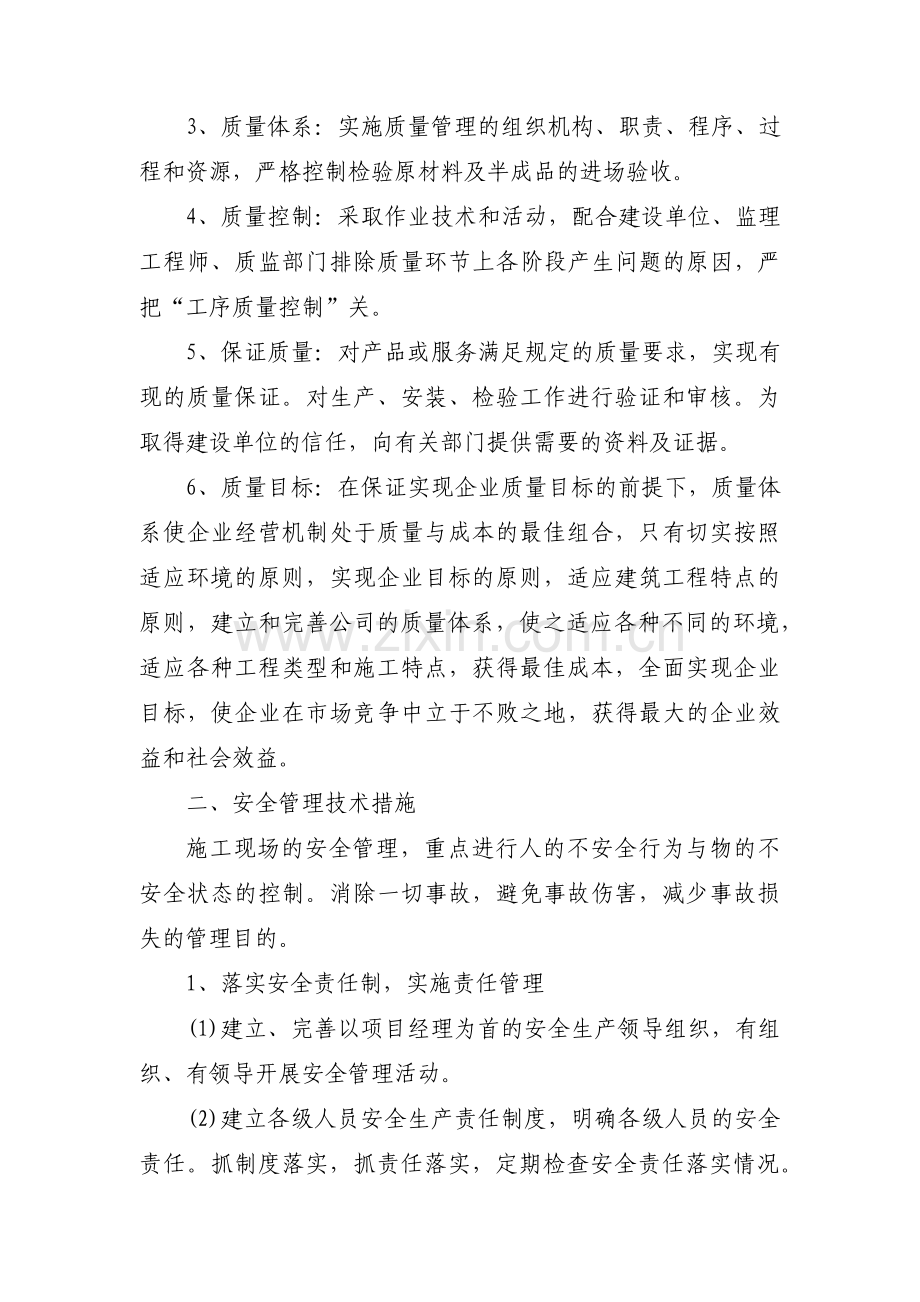 镇纪委开展审查调查安全工作自查自纠报告范文(10篇).pdf_第2页