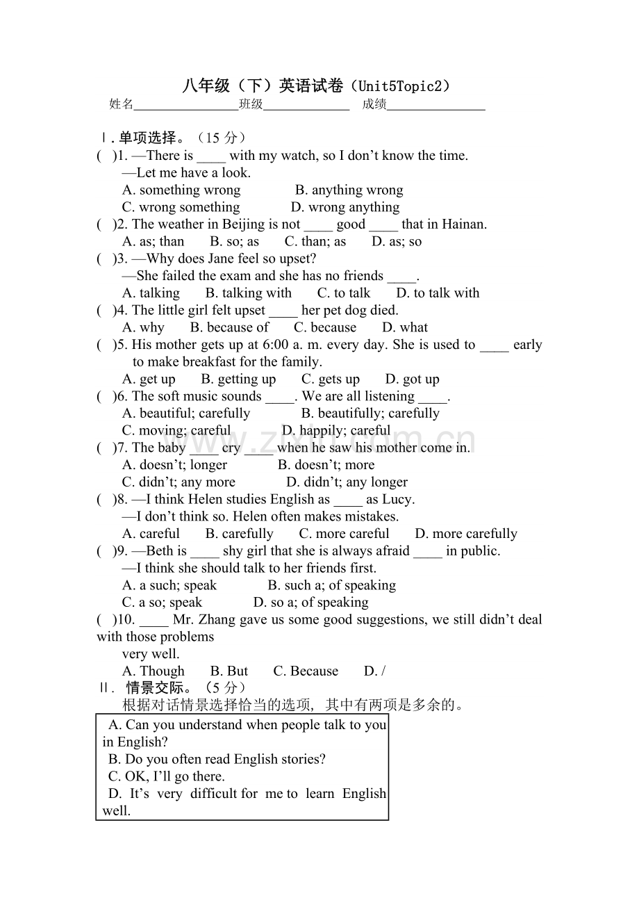 八年级英语练习.doc_第1页