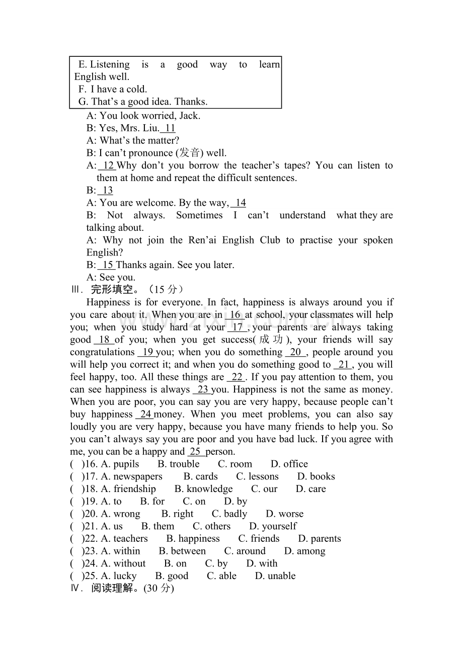 八年级英语练习.doc_第2页